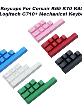 海盗船增补键帽K70 K63 K65 K68 RGB K95 G710惩戒者FIRE PBT透光