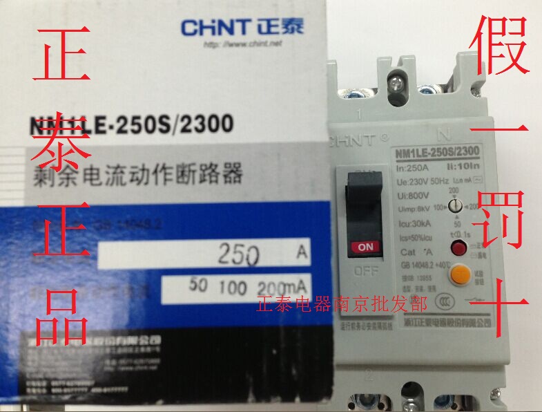 正泰塑壳漏电断路器NM1LE-250S/2300 2P 250A225A200A160A 空开
