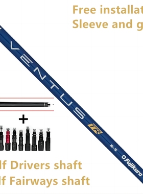 高尔夫杆身Fujikura VENTUS TR发球木球道木杆身组装好套管握把