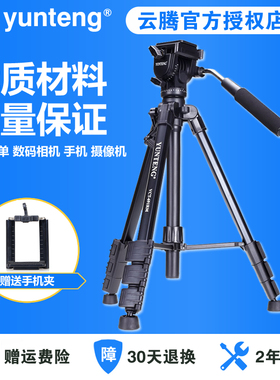 云腾691三脚架DV摄像机CX405 CX450 PJ410 CX610 AX100E液压云台专业三角架手机单反照相机支架