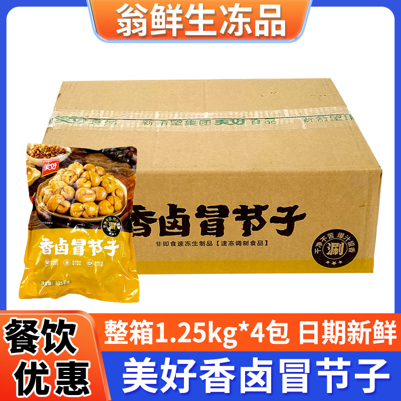 美好清卤肥肠火锅餐饮商用