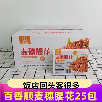 百香顺麦穗腰花半成品25包