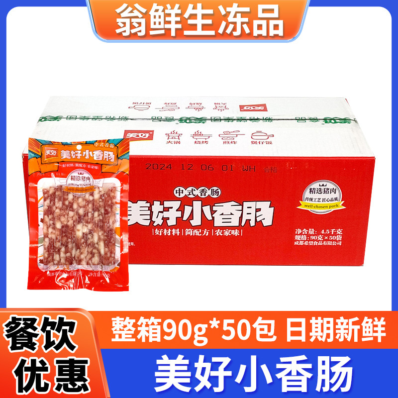 小香肠商用猪肉肠火锅烧烤串串