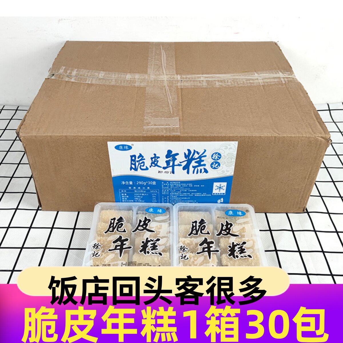 冷冻糯米营养整箱商用年糕图片