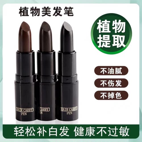 芬密码盖白快速遮盖植物提取