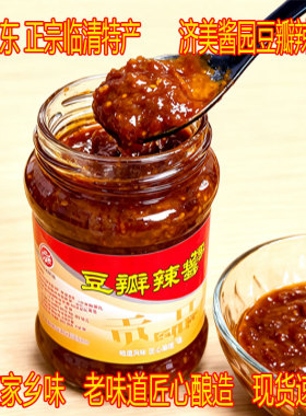 山东临清特产正宗济美豆瓣辣酱280g瓶装酱香拌饭炒菜蘸菜夹馍凉拌