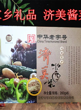 临清济美山东特产瓶装酱菜传统