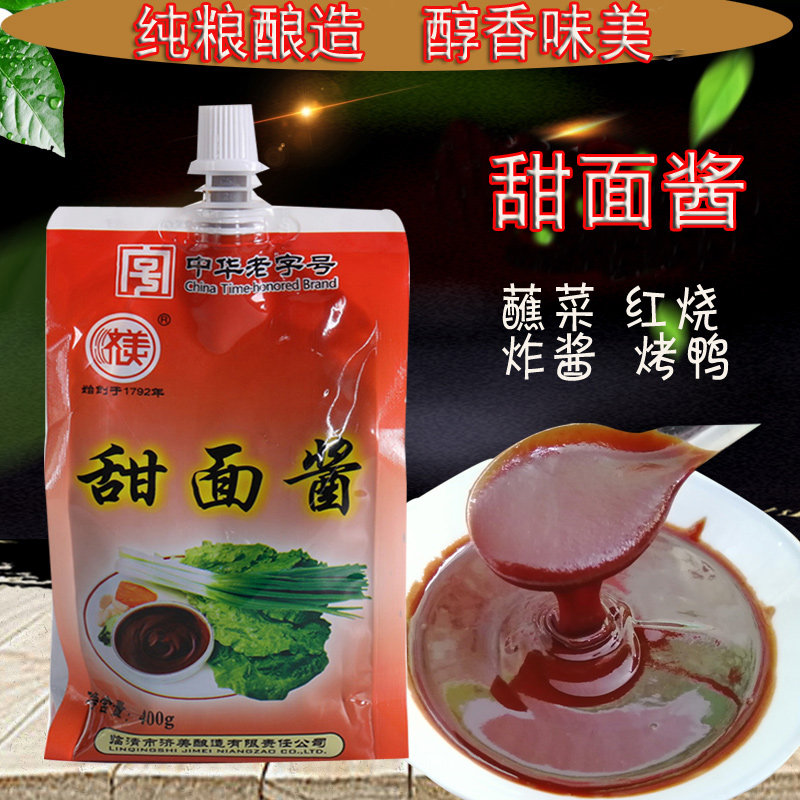 家用煎饼炸酱面红烧肉酱炸酱面