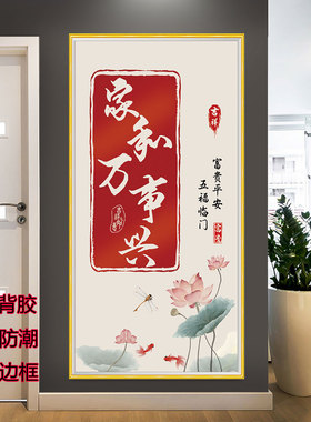 新中式防水玄关装饰画自粘贴画客厅卧室走廊入户门过道风景墙贴画