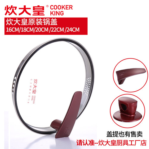 锅盖奶锅盖子20可立式汤锅