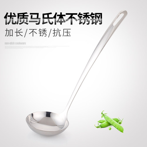 欧仕珑加厚不锈钢火锅勺小汤勺 汤壳厨房餐饮用具火锅捞勺勺子 - 封面