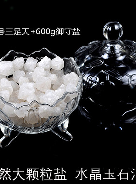 天然大颗粒御守盐Camolle