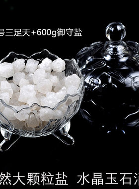 天然大颗粒御守盐Camolle