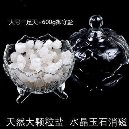 Camolle天然大颗粒御守盐 消磁水晶碗消磁石碎石水晶消磁石消磁盒