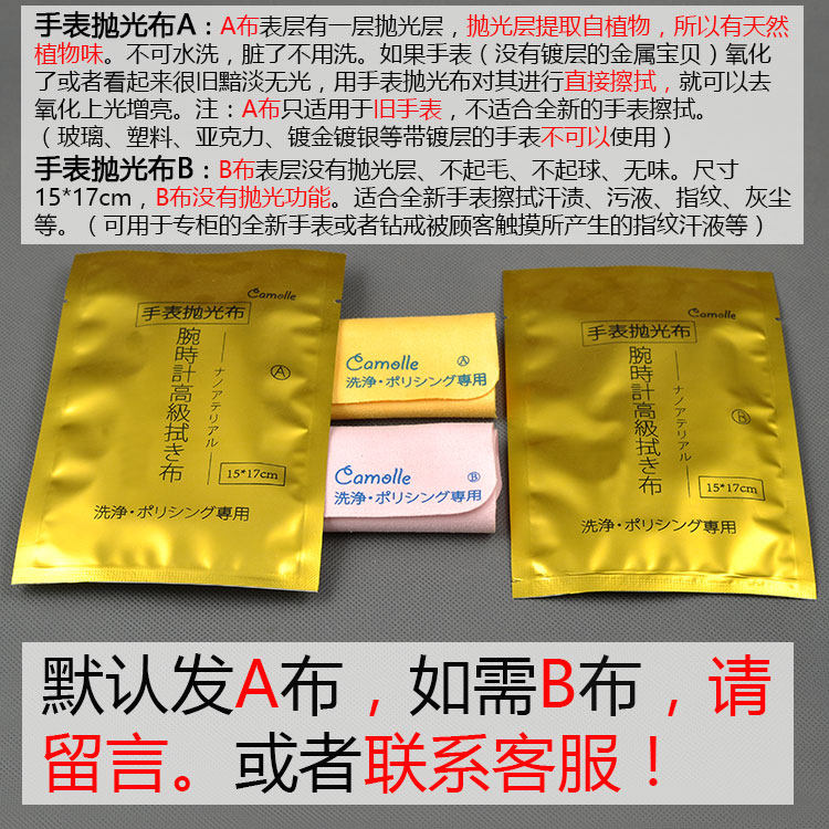 CAMOLLE 시계 스테인레스 스틸 시계 스트랩 실버 연마 및 금 보석 유지 보수 및 연마 청소 천용 연마 천