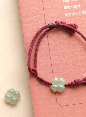 和田玉四叶草红手绳新中式本命年