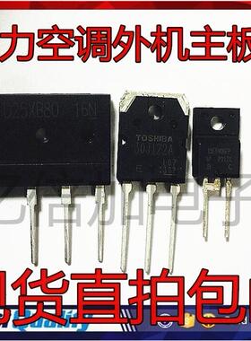 GT30J122A 15ETH06FP D25XB80 格力空调外机主板变频格力专用配件