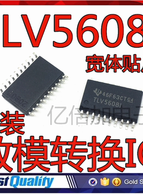 TLV5608IDWR TLV5608IDW TLV5608I SOP28 数模转换IC 全新原装 进