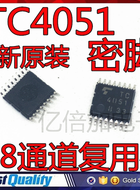 全新进口原装现货 TC4051 TC4051BFT 贴片密脚TSSOP-16脚 现货