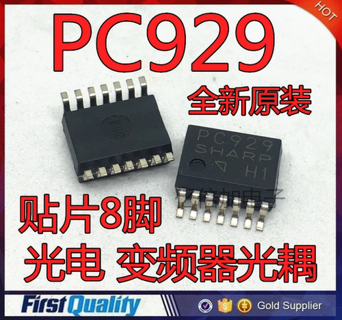 PC929 贴片 SOP14 光电耦合器 变频器光耦 全新原装进口现货