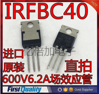 全新原装进口 IRFBC40PBF 600V6.2A场效应 TO220 NPN三极管 现货