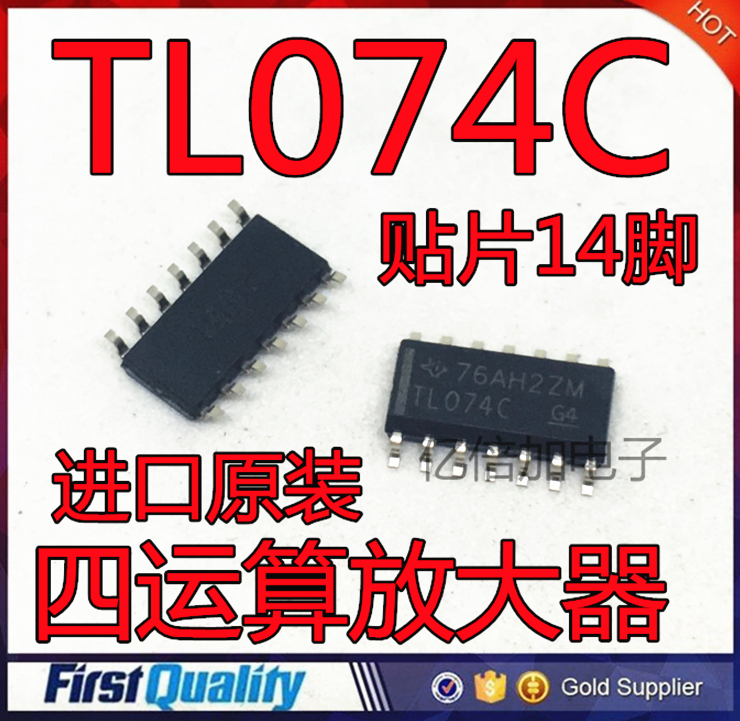 TL074C 074C TL074CDT SOP-14 全新进口 TL074 四运算放大器