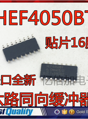 全新 HCF4050 HEF4050BT CD4050BM SOP-16 六路同向缓冲器