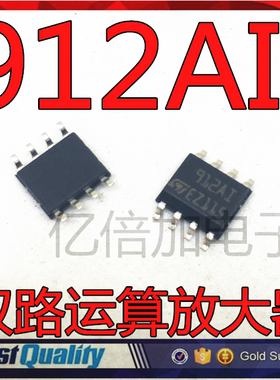 TS912I TS922I TS912AI TS912A1 912A1 封装SOP8 全新原装 直拍