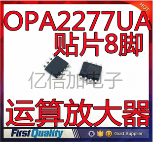 OPA2277UA OPA2277UK 2277U 运算放大器 双路 SOP-8 全新原装进口