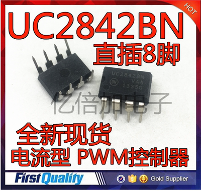 全新原装 UC2842 直插 DIP-8 UC2842BN 电流型 PWM控制器 进口