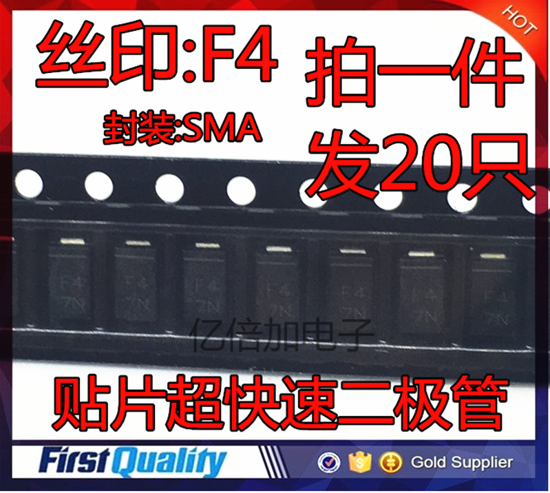 EC11FS4-TE12L 丝印F4 贴片SMA 贴片超快速二极管　20只