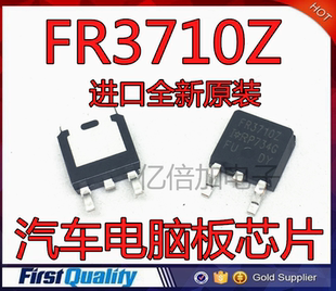 N通道MOS管 IRFR3710Z FR3710Z IRFR3710ZTRPBF SOT252 全新