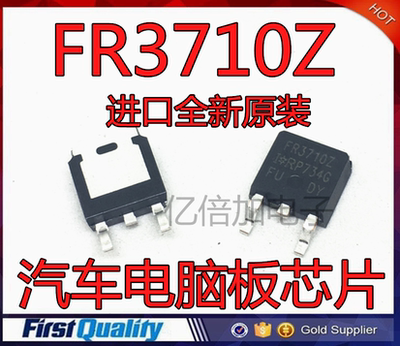 N通道MOS管 IRFR3710Z FR3710Z IRFR3710ZTRPBF SOT252 全新