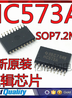 进口原装SN74HC573ADW HC573A透明锁存器 SOP-20/7.2MM宽体　