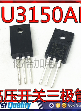 BU3150AF 高压开关三极管 直插塑封TO-220F 质量保证