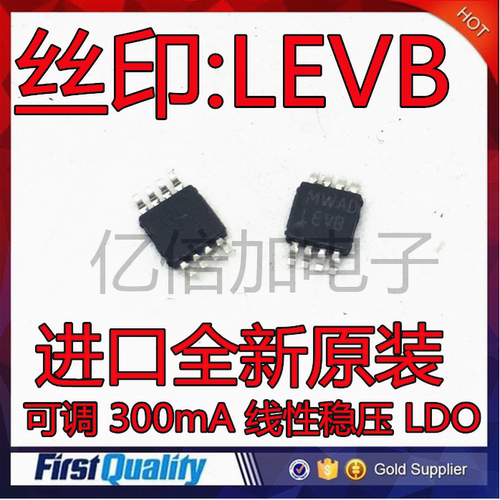 全新进口原装 丝印LEVB MSOP8  LP3982IMMX-ADJ LP3982IMM-ADJ