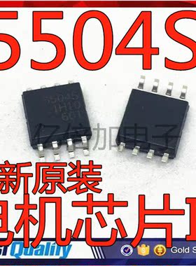 全新原装5504 5504S FA5504 FA5504S SOP-8 贴片八脚 可直拍