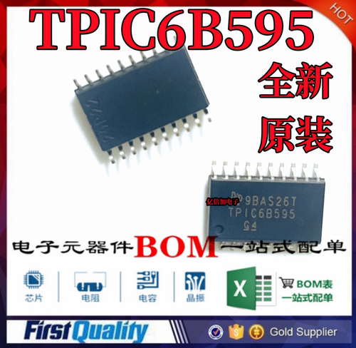 贴片SOP20脚TP1C68595全新