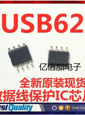 USB6B1RL USB62 数据线保护IC芯片 贴片SOP8脚 全新原装