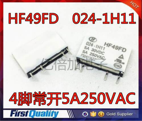 继电器 HF49FD-024-1H11 4脚常开5A250VAC HF49F-024-1H1