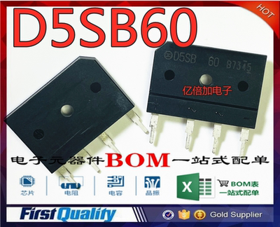 D5SB60 D5SBA60 原装电磁炉整流桥 5A 600V扁桥 桥堆全新进口