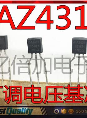 20只 AZ431AZ-ATRE1 AZ431 TO-92直插 可调电压基准
