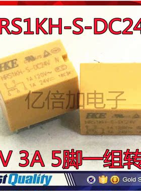 继电器 HRS1KH-S-DC24V 24VDC 全新原装 24V 3A 5脚一组转换 黄色