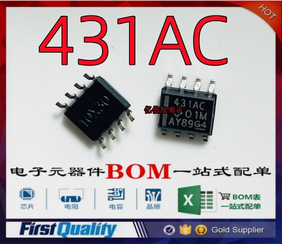 TI431AC电压基准全新原装进口