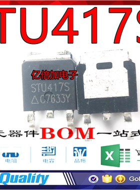 STU417S 43A 40V 贴片TO252 P沟道MOS场效应管 全新原装 现货