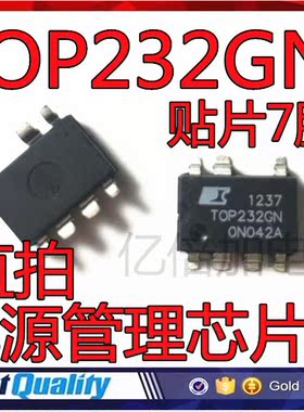 全新原装TOP232G TOP232GN 贴片SOP-7 电源管理芯片IC