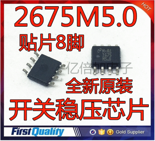 原装 LM2675M-5.0 LM2675 LM2675M SOP8 5V 开关稳压芯片