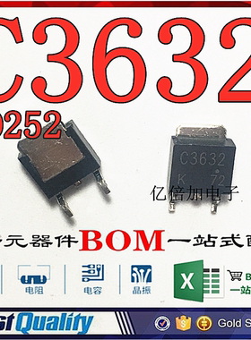 贴片  C3632 TO-252 2SC3632 1A 600V PNP晶体管 进口全新原装