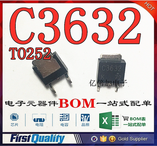 贴片  C3632 TO-252 2SC3632 1A 600V PNP晶体管 进口全新原装
