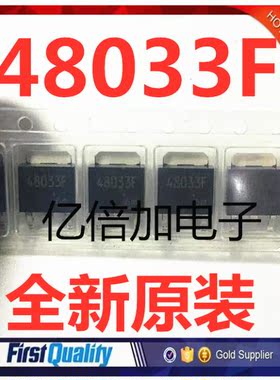 TA48033F 48033F 贴片TO-252 三端稳压芯片进口全新原装